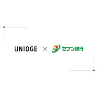 UNIDGEが支援する「セブン銀行アクセラレータープログラム 2026」の協業企業募集を開始