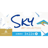 【デジタルギャラリー】大名古屋ビルヂングGALLERYで作品を展示してみませんか