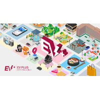 ミライズエネチェンジ、EVライフをもっと楽しくする新メディア「EV PLUS（イーブイ プラス）」を公開