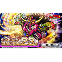 シールコレクションRPG『ビックリマン・ワンダーコレクション』：聖魔大戦編23章「脅威！魔幻迷宮！」の開始！新キャラ「ヤマト爆神」、「神伝レーラ」が登場！