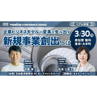 Co-Studio執行役員CMO 小宮暢朗が、日本経済新聞社主催フォーラムに登壇