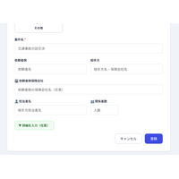 AI法務SaaS「AILEX」、交通事故・示談交渉の案件管理に「依頼者側保険会社」フィールドを追加。保険代理人業務を行う法律事務所の実務フローに対応、当事者情報の一元管理を強化。