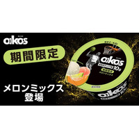 贅沢2種類のメロンをヨーグルトで堪能！「オイコス　プロテインヨーグルト 高吸収タンパク質 メロンミックス」を3月23日より期間限定で新発売