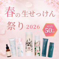 スキンケアブランド ルアンルアン「春の生せっけん祭り2026」3月18日からスタート。【会員様限定】送料無料 最大50％OFF！6種類のラインナップとおすすめチェックをご用意しました。