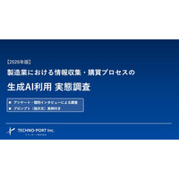 製造業の購買活動における生成AI活用の実態調査【2026年版】