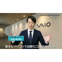 株式会社ストリート、独自のAIワークフローで制作期間を「3分の1」へ大幅短縮。VAIOの通販CMを3月18日より放映開始。