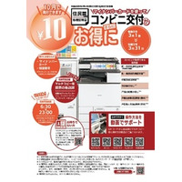 【菰野町】住民票などのコンビニ交付が期間限定で「10円」に