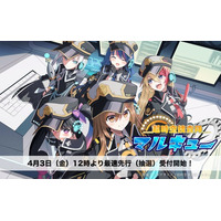 映画館で人気声優が熱演するマーダーミステリーイベント『シネマダミス 超時空捜査隊マルキュー』の第３回公演が6月21日（日）に開催決定！キャスト情報も解禁！