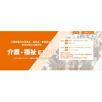 「こんなのを待っていた」介護現場の本音が噴出─AI書類作成「nicocare」介護・福祉EXPO出展で見えた導入の現実