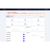 AI法務SaaS「AILEX」、事務員の事件情報編集権限を開放 ～ 弁護士と事務員の役割分担に対応し、事務所チーム機能を拡充 ～