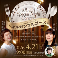 ミューザ川崎シンフォニーホール　新ホールオルガニスト　澤菜摘が4月就任、お披露目へ