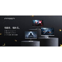 INNOCN、Mini LEDモニターシリーズ特集｜25～32インチまで揃う充実のラインナップ