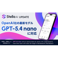 Stella AIにOpenAIの最新モデル「GPT-5.4 nano」を追加
