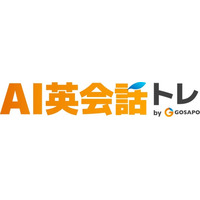 ここまできた「AI英会話体験」！英語研修のプロが作った
