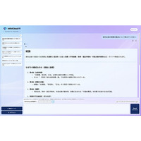 InfiniCloud株式会社、さくらインターネットの「さくらのAIソリューション」にて「InfiniCloud(R) AI パッケージ」が正式に提供開始
