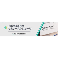 【2026年4月度公開セミナースケジュール 】新任マーケター合同研修　や マーケティングセンスの磨き方など６講座開催 株式会社マーケティング研究協会