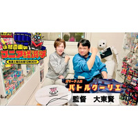 ラジオ番組『小材直由のマニア経済学』にパワー系アクション俳優・大東賢が出演、今回は２１日の１２時３０分より、週末はラジオでパワー系アクション俳優・大東賢の話を聴こう！