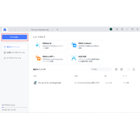スキャンPDFをWordに変換する方法｜誰でもできる実践ガイド
