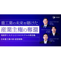 アーサー・ディ・リトル・ジャパン、パートナー立野大輔、 プリンシパル藪内優賀、山本晴一朗の3名がキャディ主催のウェビナーに登壇