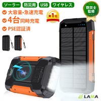 消防士監修の安心設計！停電・防災対策に 太陽光で充電できるソーラーモバイルバッテリー発売！