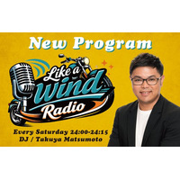 バイクの魅力を伝える新番組「Like a wind Radio」（毎週土曜日24:00～24:15）がスタート！