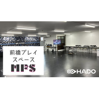 前橋市千代田町に貸切で遊べる新スポット『前橋プレイスペース』HADOコートが3月28日オープン