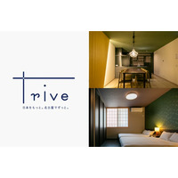 名古屋駅エリアに、趣の異なる二棟一棟貸しの宿「trive meieki taikodori I & II」誕生。