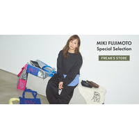 3/19(木)より、藤本美貴セレクションアイテムがFREAK’S STOREより発売。『おしゃれだけどタイパ』がテーマのアイテムや『ハローキティ×藤本美貴×FREAK’S STORE』コレクションも。
