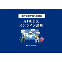 株式会社JUN企画、AI&DX研修サービスを提供開始