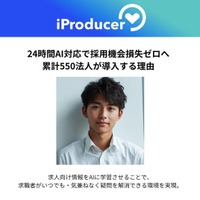 アイユニバース、AI対応なきサロンは選ばれない？Z世代採用の現実