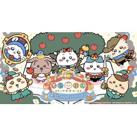 「ちいかわ」初のスマホアプリ『ちいかわぽけっと』1st Anniversaryを記念した特設サイトと記念動画を公開！「白雪姫」をテーマにしたイベントと、ポップアップイベントも開催決定！