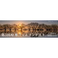 【第3回 絵暦（えごよみ）フォトコンテスト】医療・介護の現場に「明るく前向きな気持ち」を届ける風景写真を募集スタート！入賞作品は2027年版カレンダーに掲載。