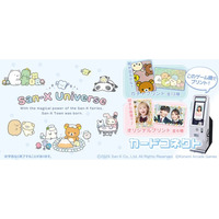 『カードコネクト』に『サンエックスユニバース』が新登場！