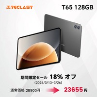 【23655円ゲット】Teclast Android16 タブレット『T65 128GB』を期間限定の低価格でお得に購入可能！ Amazonセール開催(3/13から3/26まで)