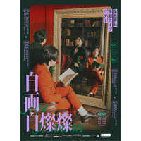 金魚番長単独ライブツアー「自画自燦燦」、昨年から開催地を4都市に拡大して今年も開催決定！