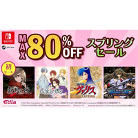 Switch、Steamダウンロード版セール開催！通常価格の最大80％OFF！