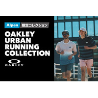 OAKLEYアルペン限定ランニングウェア URBAN RUNNING COLLECTION 2026春夏が発売開始！