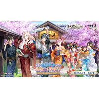 スマートフォン向けゲーム「Fate/Grand Order」×極楽湯・RAKU SPAコラボキャンペーン“カルデア・SPAパラダイス”が2026年4月2日(木)より開催決定！