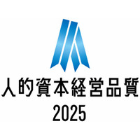 アインホールディングス 「人的資本経営品質2025」選定について