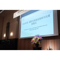 【イベントレポート】国際交流基金（JF）主催 「2025年度国際交流基⾦地球市⺠賞」授賞式