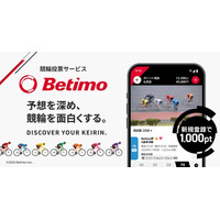 競輪投票サービス「Betimo」、新規登録で1,000ポイントプレゼントキャンペーンを開始