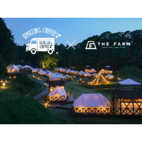 農園リゾートTHE FARMにEXILE TETSUYAプロデュース【AMAZING COFFEE】コラボ「ヴィラ」誕生。アメコカラーの客室で世界観に浸る1日1棟限定ステイ
