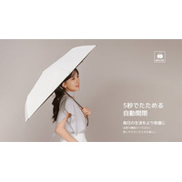 【2026年新発売】大ヒットモデルがさらなる高みへ。KONCIWA MFU5S AIR ― 5秒でたためる軽量モデル