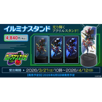 『ロックマンエグゼ』より、イルミナスタンドが受注生産商品で登場！