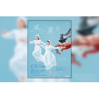 3月30日放送スタート！　激動の明治時代に看護の世界へ飛び込んだ、二人の女性の冒険物語。連続テレビ小説「風、薫る」のドラマ・ガイドが3月21日に発売