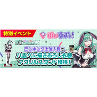 ぶいすぽっ！所属の兎咲ミミ＆八雲べにとのコラボイベント後半戦スタート！