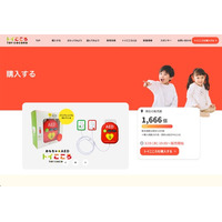 前回7日で1,000個完売のおもちゃAED「トイこころ」、再販開始1日で1,600個突破。子どもからAEDを広げる新しい命の教育に大きな反響