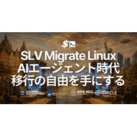 環境まるごとサーバー移行をワンコマンドで実現する「SLV Migrate Linux」をリリース - AIエージェント時代はクラウドからベアメタルへ、旧世代から新世代へ、移行の自由を手にする