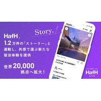 HafH（ハフ）、世界20,000拠点へ拡大。1.2万件の「ストーリー」と連動し、共感で選ぶ新たな宿泊体験を提供