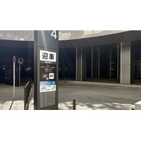 3月23日(月)より高輪ゲートウェイ駅で『GO』アプリ注文が可能に　首都圏の鉄道駅でのアプリのりば開設は初